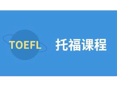 招聘荆州托福家教老师