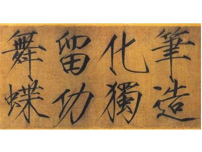 招聘荆州书法家教老师