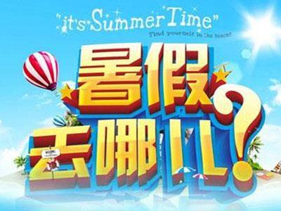 荆州找暑假家教哪家好？