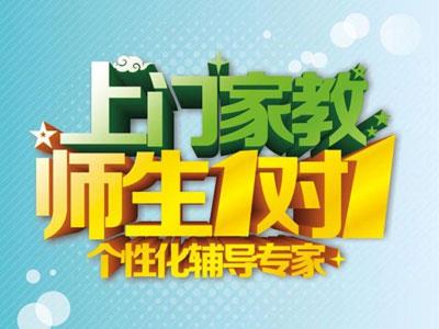 荆州上门家教哪里找？