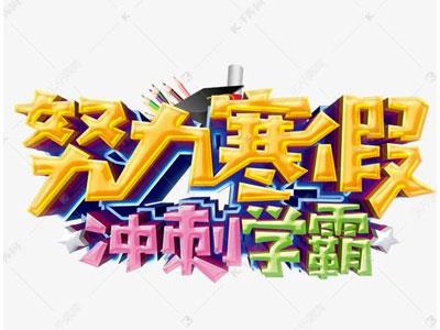 荆州寒假家教哪里找？